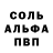 Альфа ПВП крисы CK Louali Sadia
