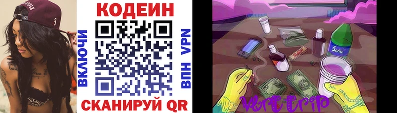 Купить где  Чаплыгин  Кодеиновый сироп Lean напиток Lean (лин) 