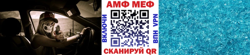 Метамфетамин кристалл Чаплыгин